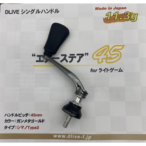 DLIVE Air Stir Handle 45mm / Shimano